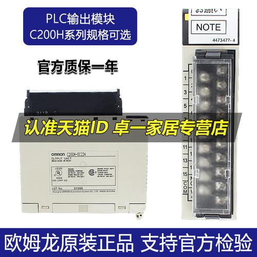 欧姆龙输出模块欧姆龙PLC