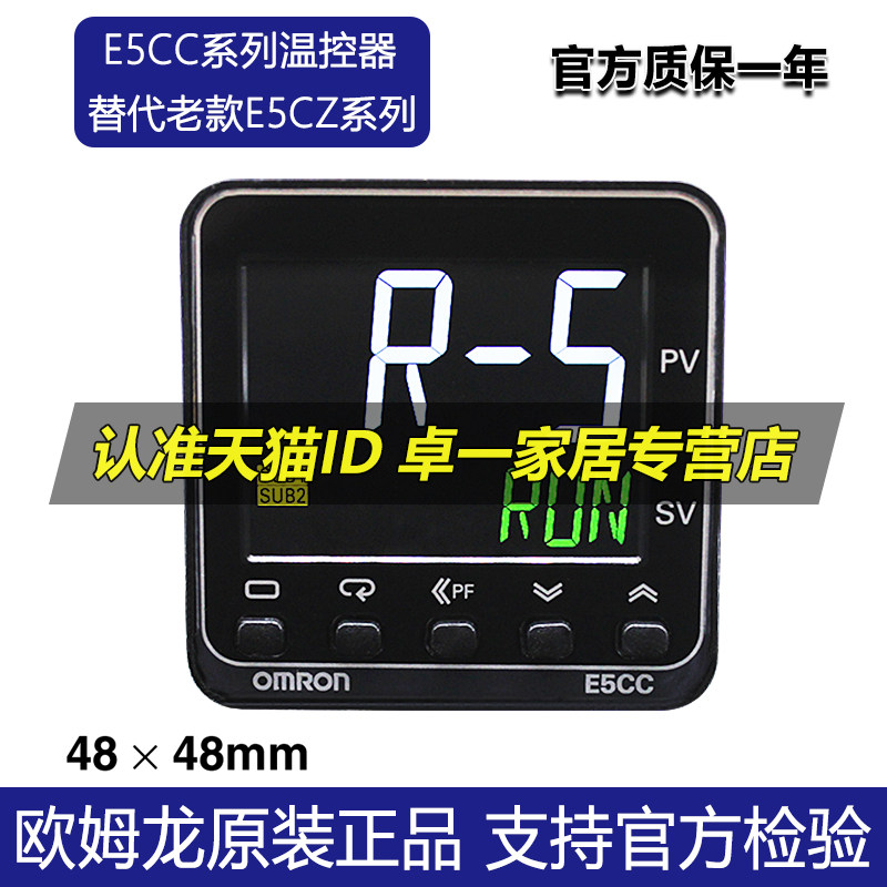 欧姆龙E5CCOmron温控器
