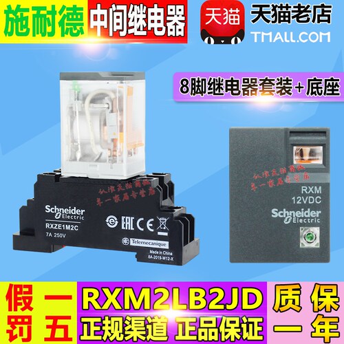 线圈电压DC12V 5A 8脚 2开2闭