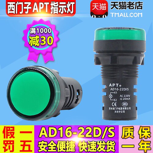原装正品 西门子 APT 红色 指示灯 AD16-22D/S AC220V DC24V