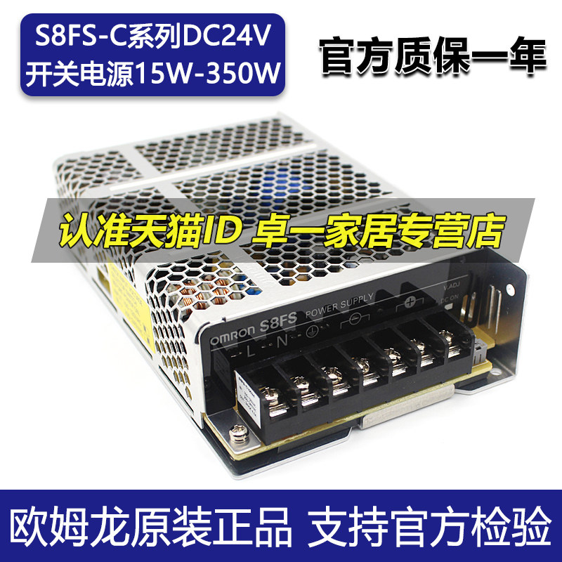 S8JC欧姆龙开关电源S8FS-C01524J-C02524-C03524-C05024-C07524 - 实物图