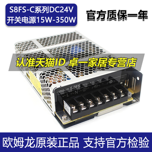 S8JC欧姆龙开关电源S8FS-C01524J-C02524-C03524-C05024-C07524