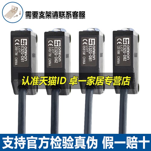 omron光电开关欧姆龙传感器
