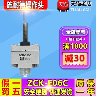 施耐德XCK-J.C行程开关操作头 ZCKE06C ZCK-E06C 限位开关