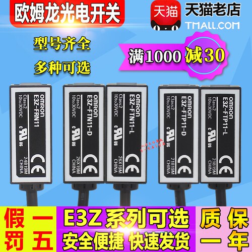 欧姆龙光电开关传感器E3Z-FDN12 DN13 DN14 DP14 FRN TP11 TN11