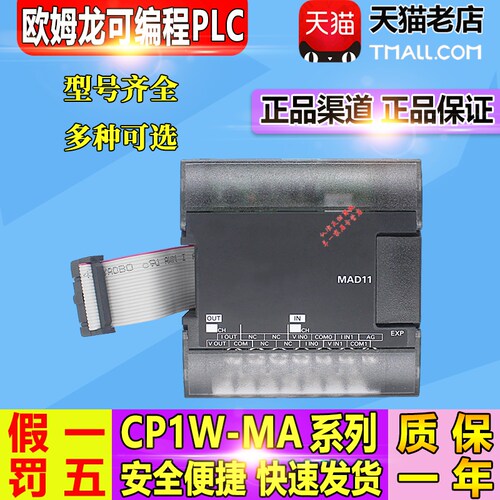 欧姆龙PLC模拟量模块CP1W-AD041/AD042/DA041/DA042/21/MAD11 44