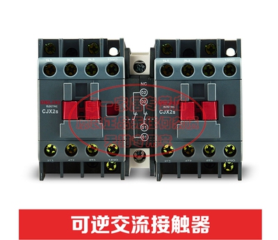 德力西可逆交流接触器 CJX2S-N 5011 220VAC 380VAC 【定制产品】