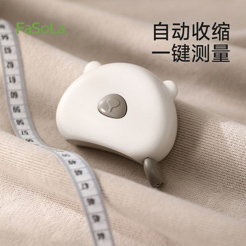 FaSoLa测量三围尺家用软尺子