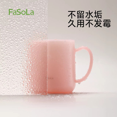 FaSoLa2026新款漱口杯防霉抗菌