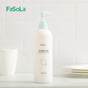 FaSoLa茶籽薄荷洗洁按压瓶洗洁精小瓶迷你装精洗洁精带泵头洗涤灵
