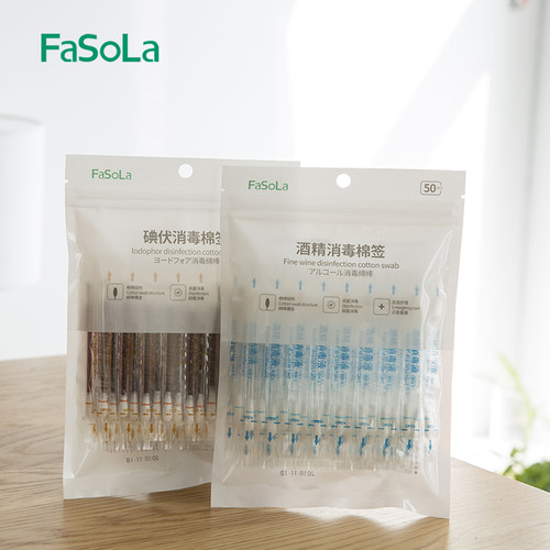 fasola酒精棉签碘伏消毒独立包装
