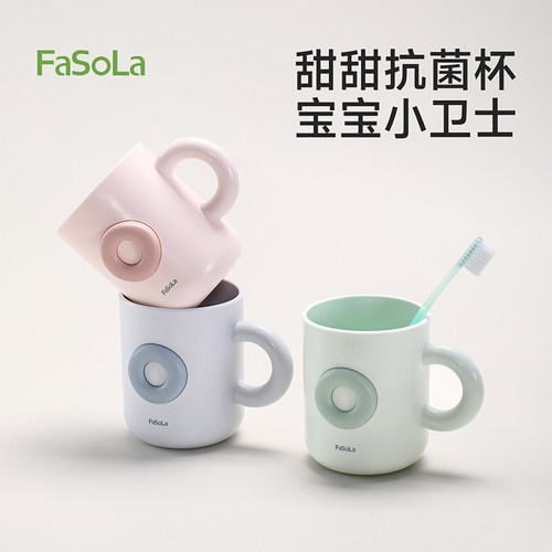 FaSoLa2025新款儿童漱口杯防摔