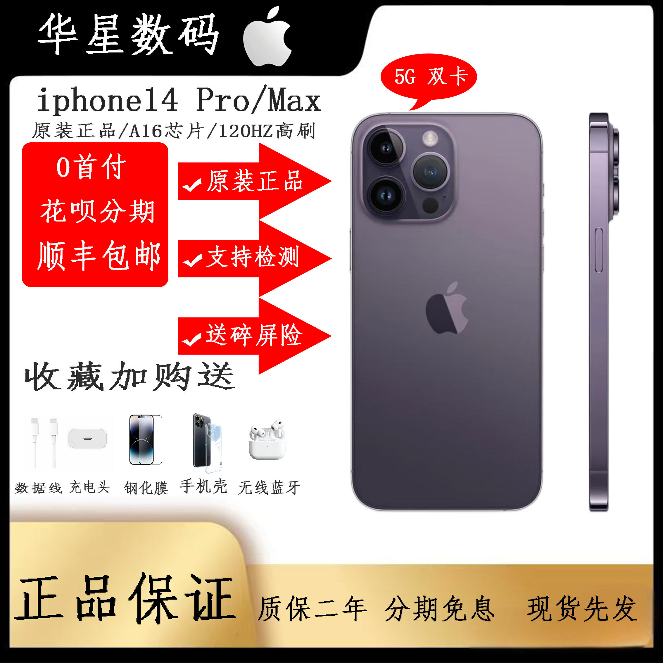 Apple/苹果 iPhone 14 Pro Max正品手机苹果14pro双卡5G全网通