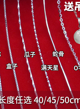 Pt950铂金项链送珍珠吊坠女锁骨链百搭细款轻奢设计感包白金潮ins