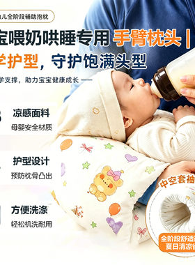 夏季凉感手臂枕防枕骨突出