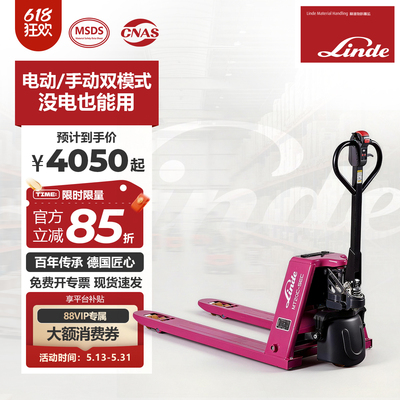 林德福建锂电电动搬运车