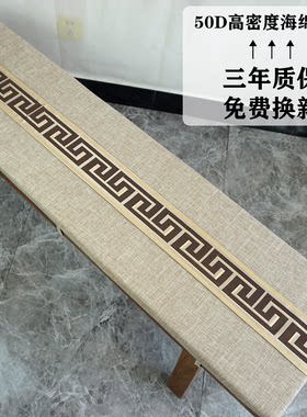 亚麻新中式高密度海绵长坐垫定制