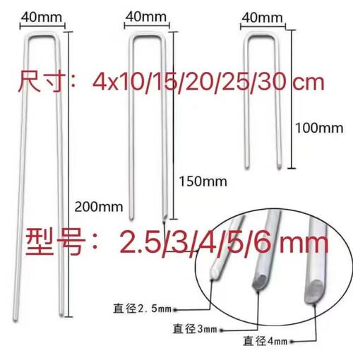 防草布地钉U型草坪钉地布钉三维网护坡钉钢丝地钉工程钉镀锌地钉