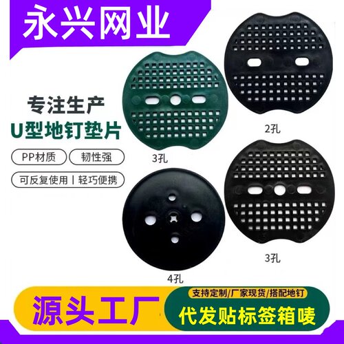 三维网u型钉垫片量大优惠
