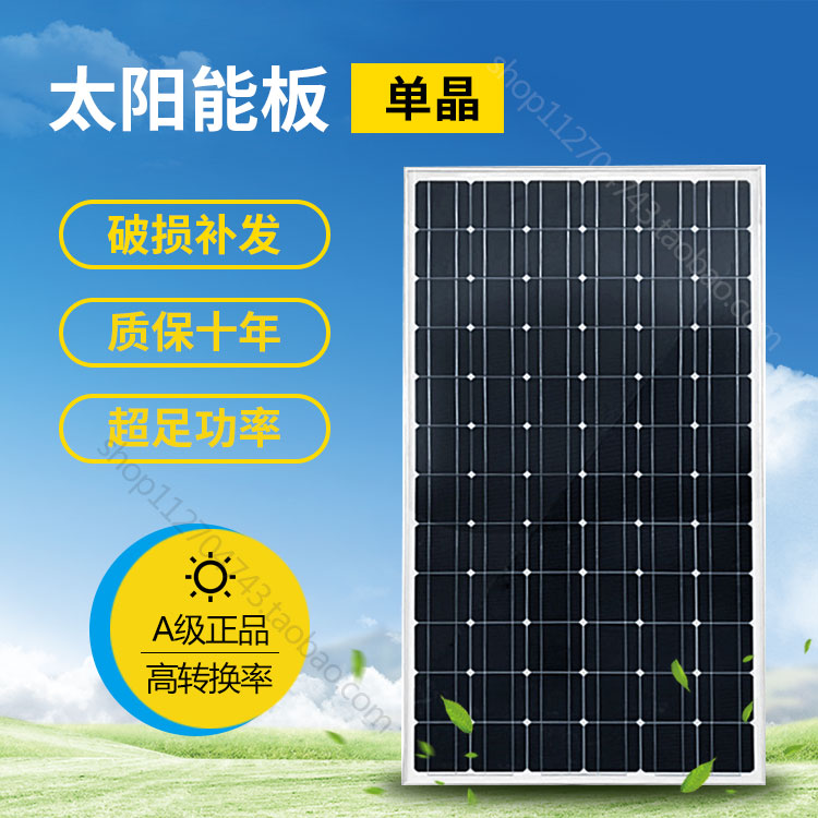全新单晶太阳能板发电光伏