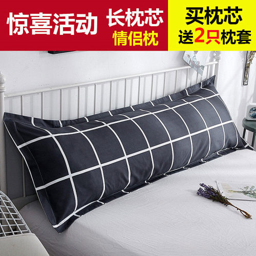 送枕套双人长枕头1.2
