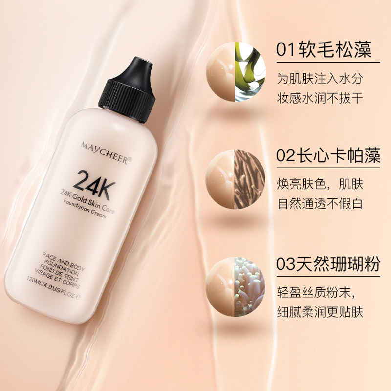 粉底液干皮持久不脱妆遮瑕bb霜