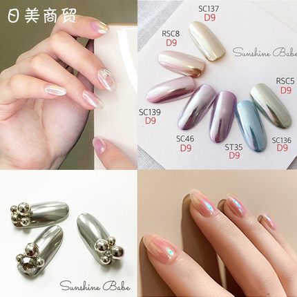 日本SunshineBabe魔镜粉美甲极月光人鱼粉墨镜面珍珠闪粉D1店专用