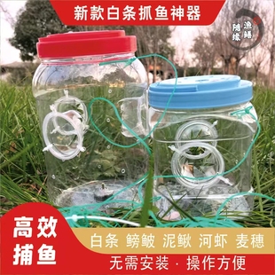 儿童户外钓鱼小工具抓小鱼神器小白条捕鱼瓶鳑鲏倒须鱼篓渔网虾笼