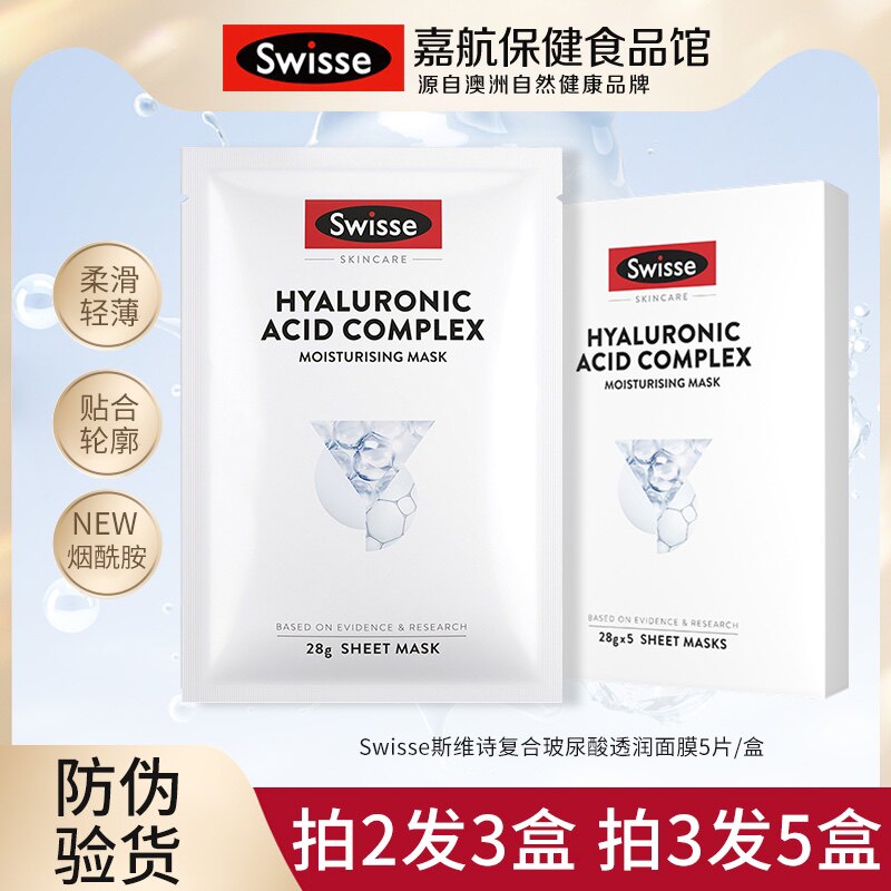 swisse˹άʫ���ϲ�����͸����Ĥ��ͼ