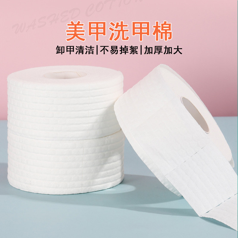 珍珠纹洗甲巾大卷洗甲棉干湿两用一次性卸甲棉美甲清洁棉片工具