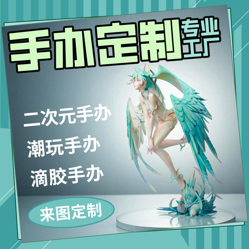 盲盒手办娃娃定制人偶DIY公仔