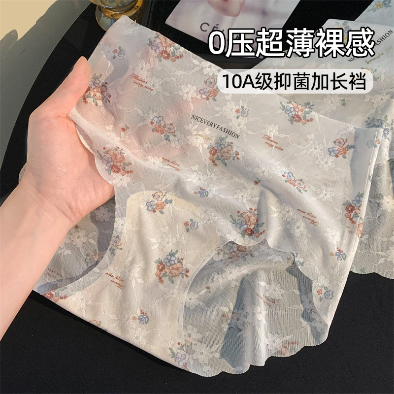 女生超薄女士冰丝三角裤无痕裸感内裤女10a级抗菌加长裆2025新款