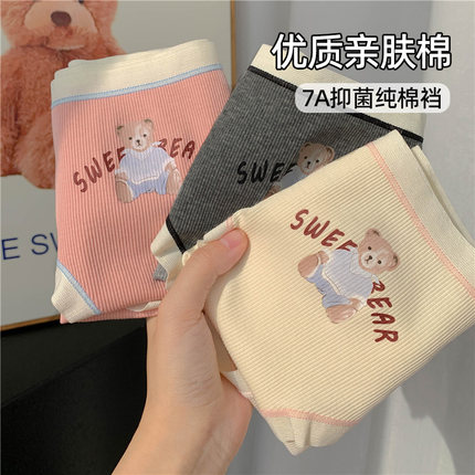 女生可爱纯棉舒适内裤女7a级抗菌透气女款三角裤2026新款女士中腰
