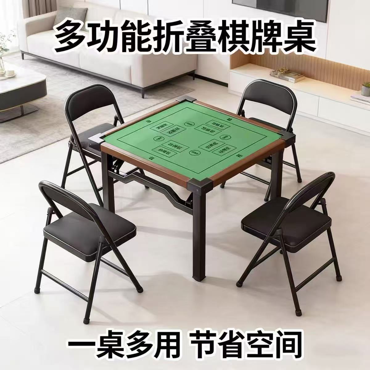 多功能折叠掼蛋桌麻将桌家用正方形餐桌一桌多用节省空间简易桌子