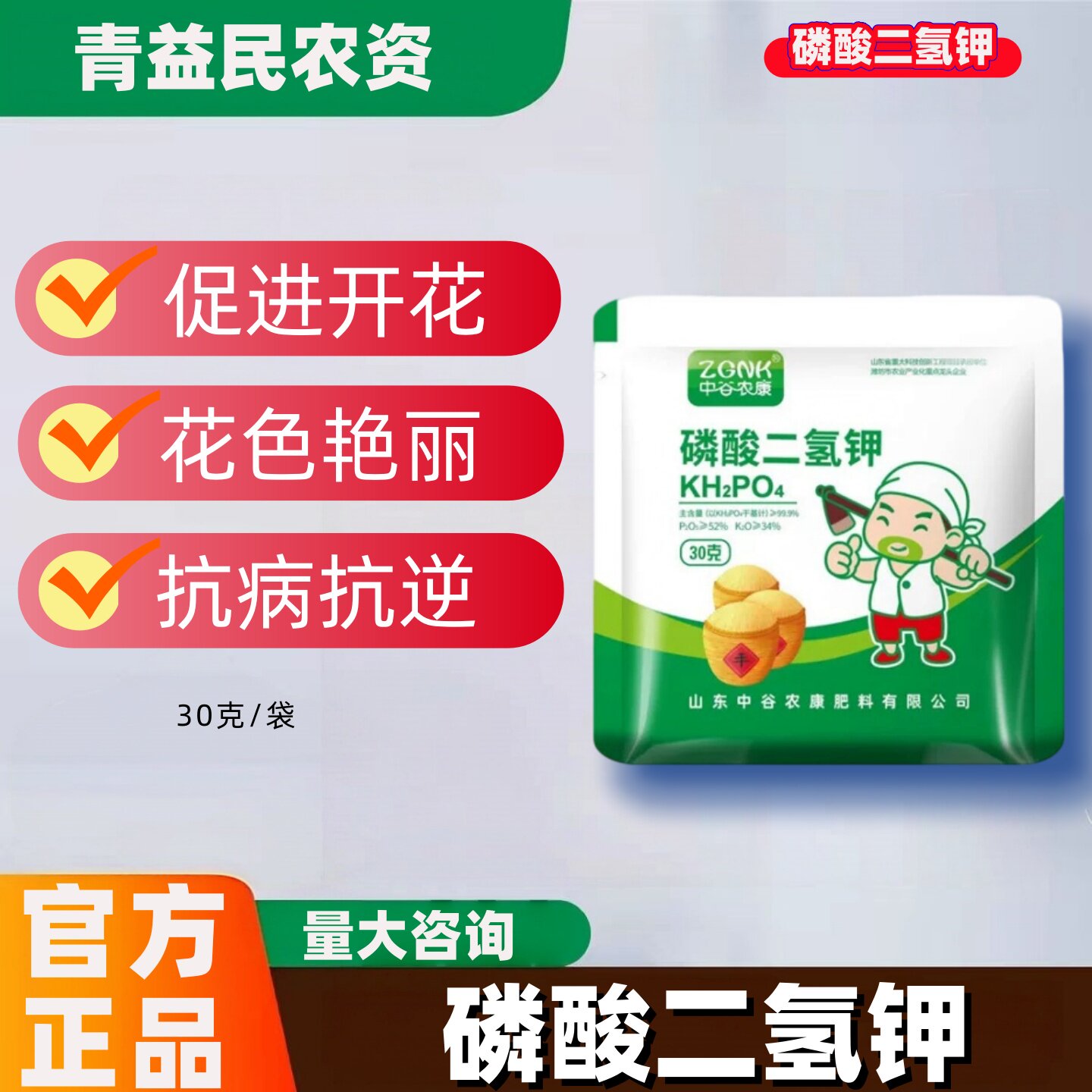 磷酸二氢钾肥料花卉专用正品农用磷肥花肥花用磷钾肥叶面肥