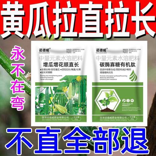 诺德威拉直灵黄瓜顺直王叶面肥