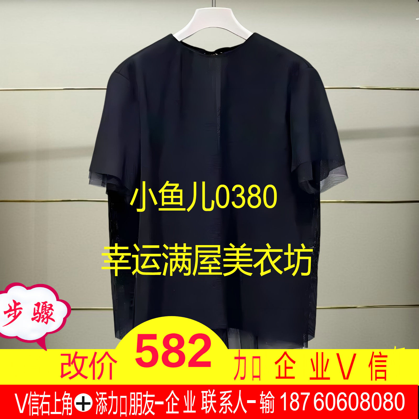 伍正品2025秋款多层纱网短袖衬衫5P7213480-250h