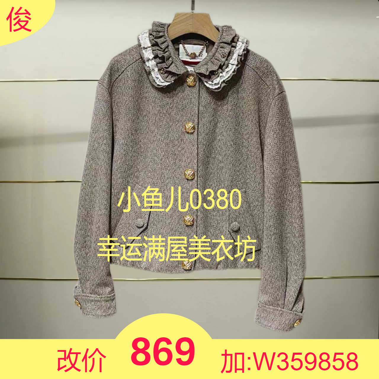 叁正品25秋荷叶领棒球服外套LF25Q41SC132-250