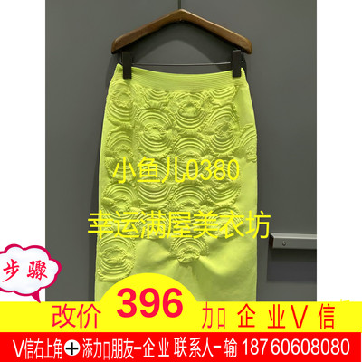 正品2023春新品半身裙女针织提花5N2D16150-230