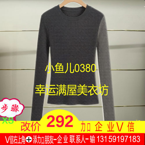 州正品2025冬款打底针织衫5P0311250-250多