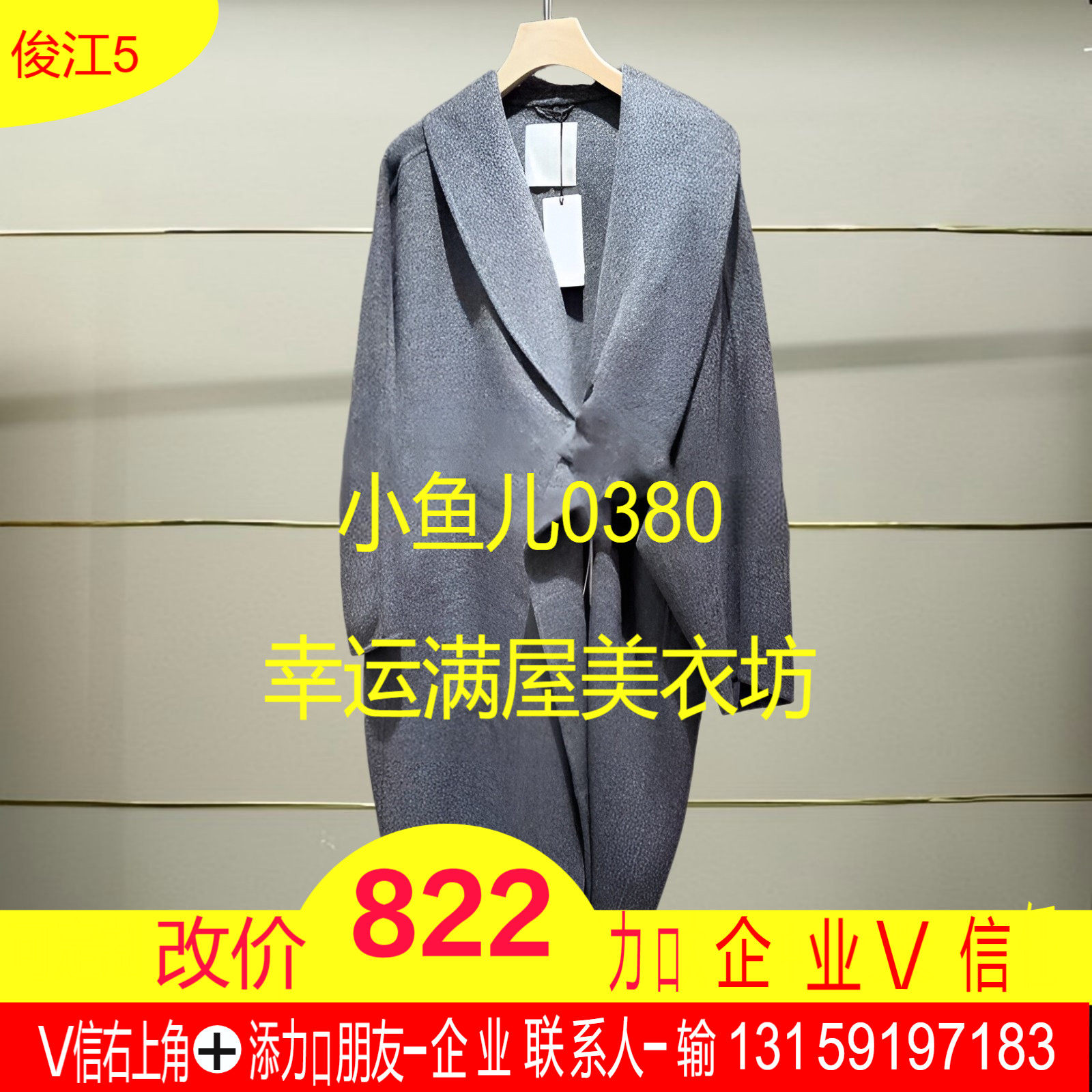 捌正品秋冬羊毛大衣毛呢外套5O0821150-240h超