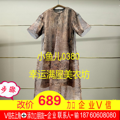 伍正品2025秋款圆领短袖连衣裙5P7G13620-250h