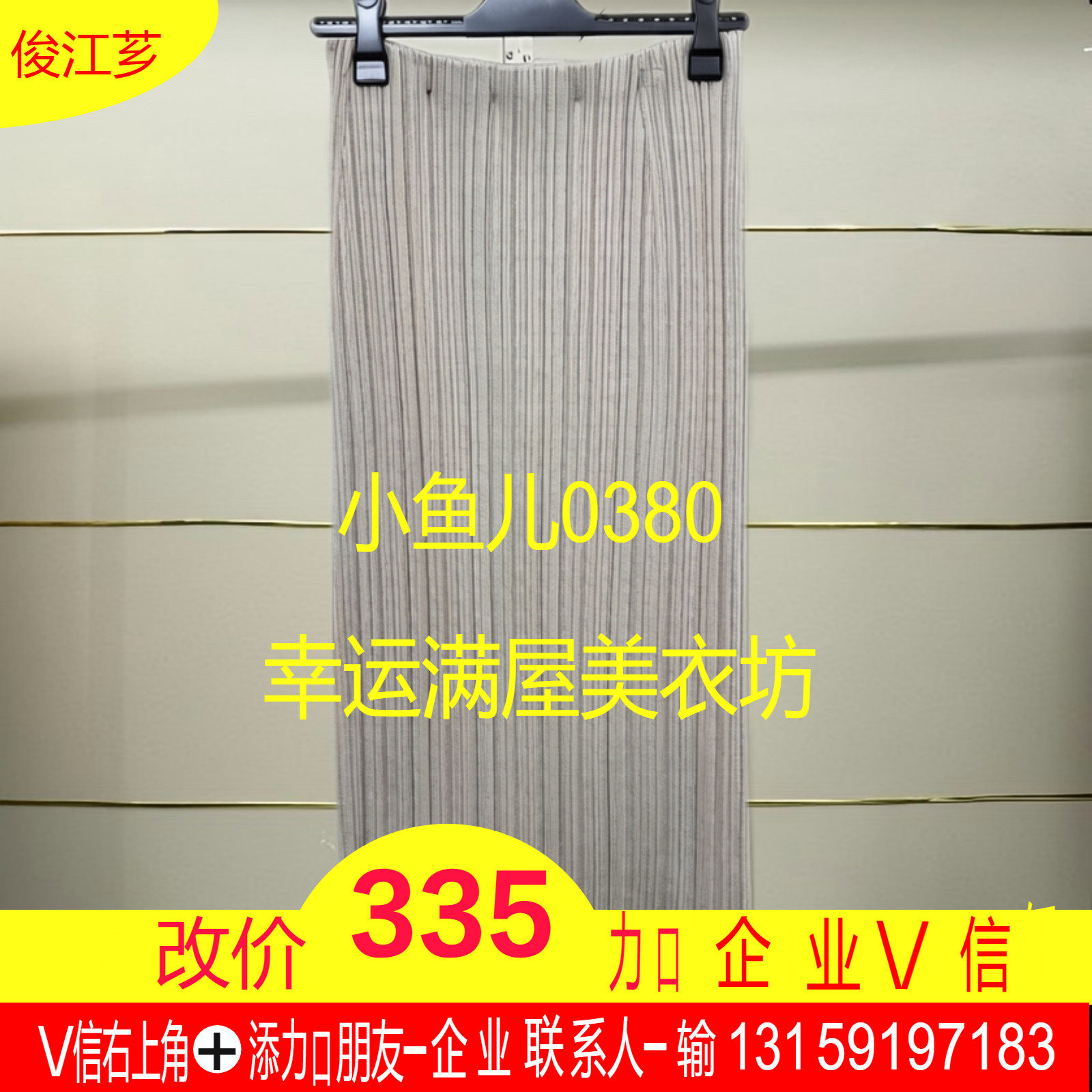 龙正品2026春款包身裙半身裙5Q3D12770-260多