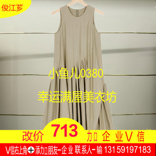 岩正品2026夏款长款连衣裙5Q5G12450-260