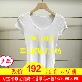 陆正品2025夏款修身短袖T恤5X5110090-250h超