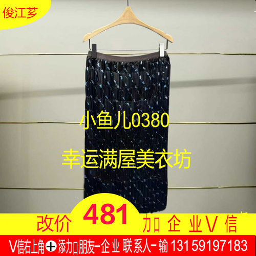 陆正品2025夏款半身裙5P4D13900/5P6D1573-250超