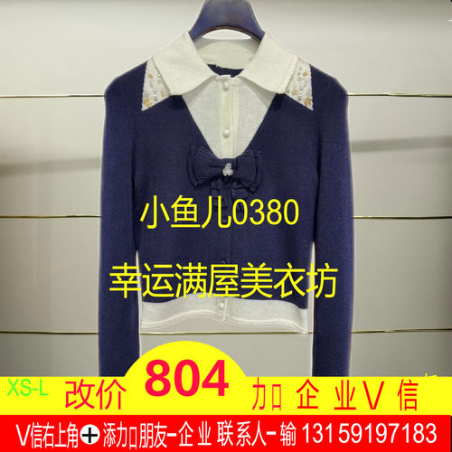 南正品25冬撞色拼接针织上衣FF25D31ZM009-250