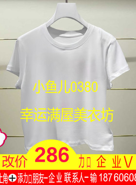 贰正品2025夏休闲T恤25282T199136-250h