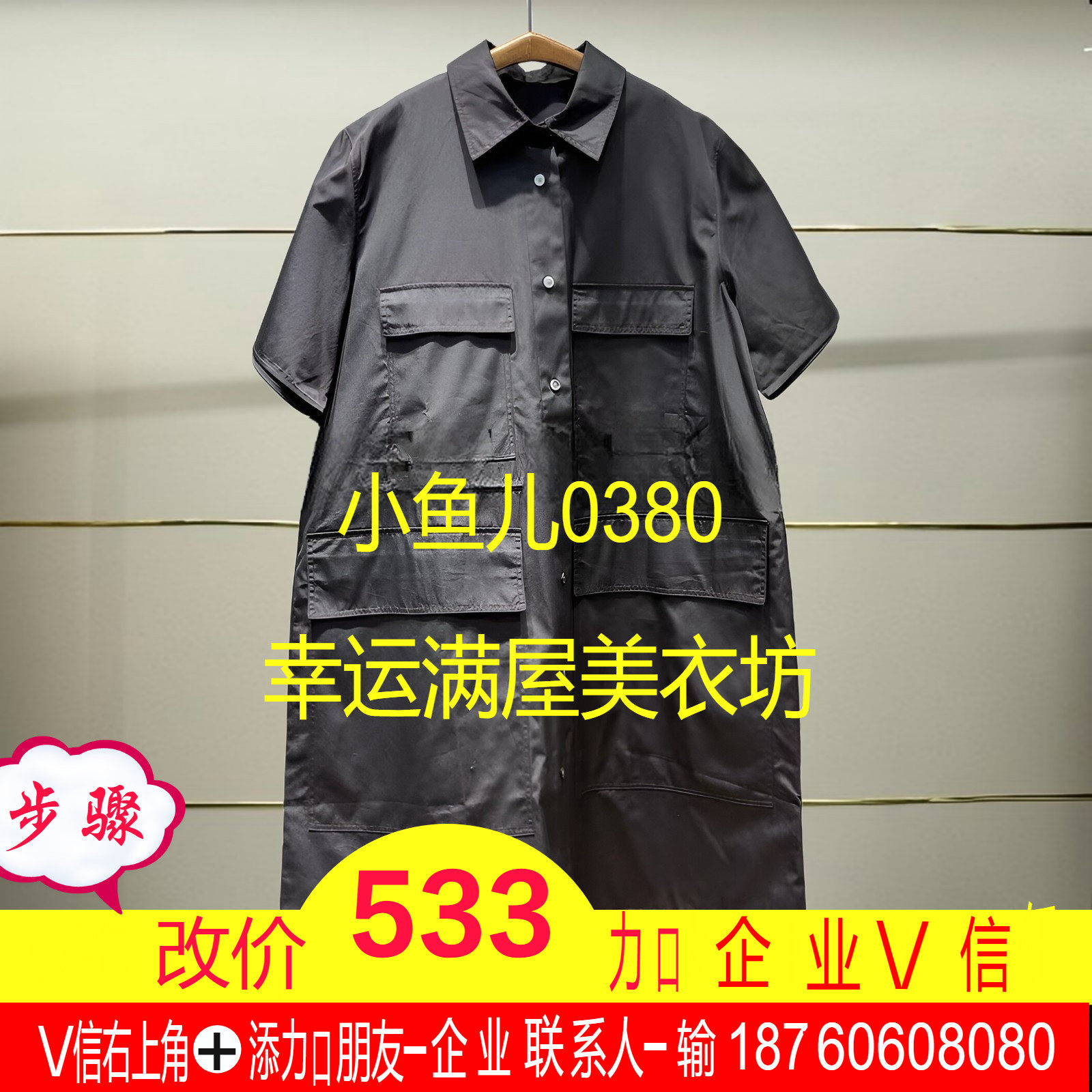 伍正品2025秋款口袋短袖连衣裙5P7G15390-250h