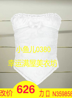 肆正品25夏蕾丝抹胸上衣LF25X21SV007-250